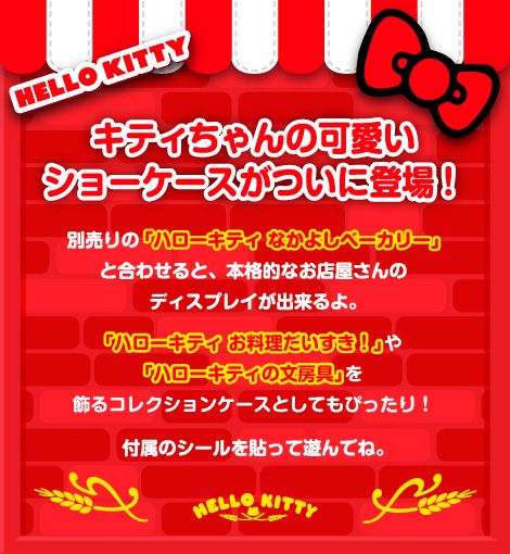 Re Ment Sanrio Hello Kitty Mini Bread Cabinet Showcase  